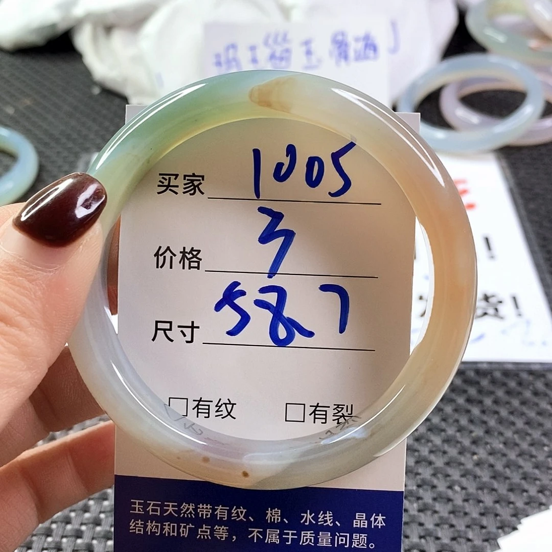 手镯玛瑙/玉髓未镶嵌1005