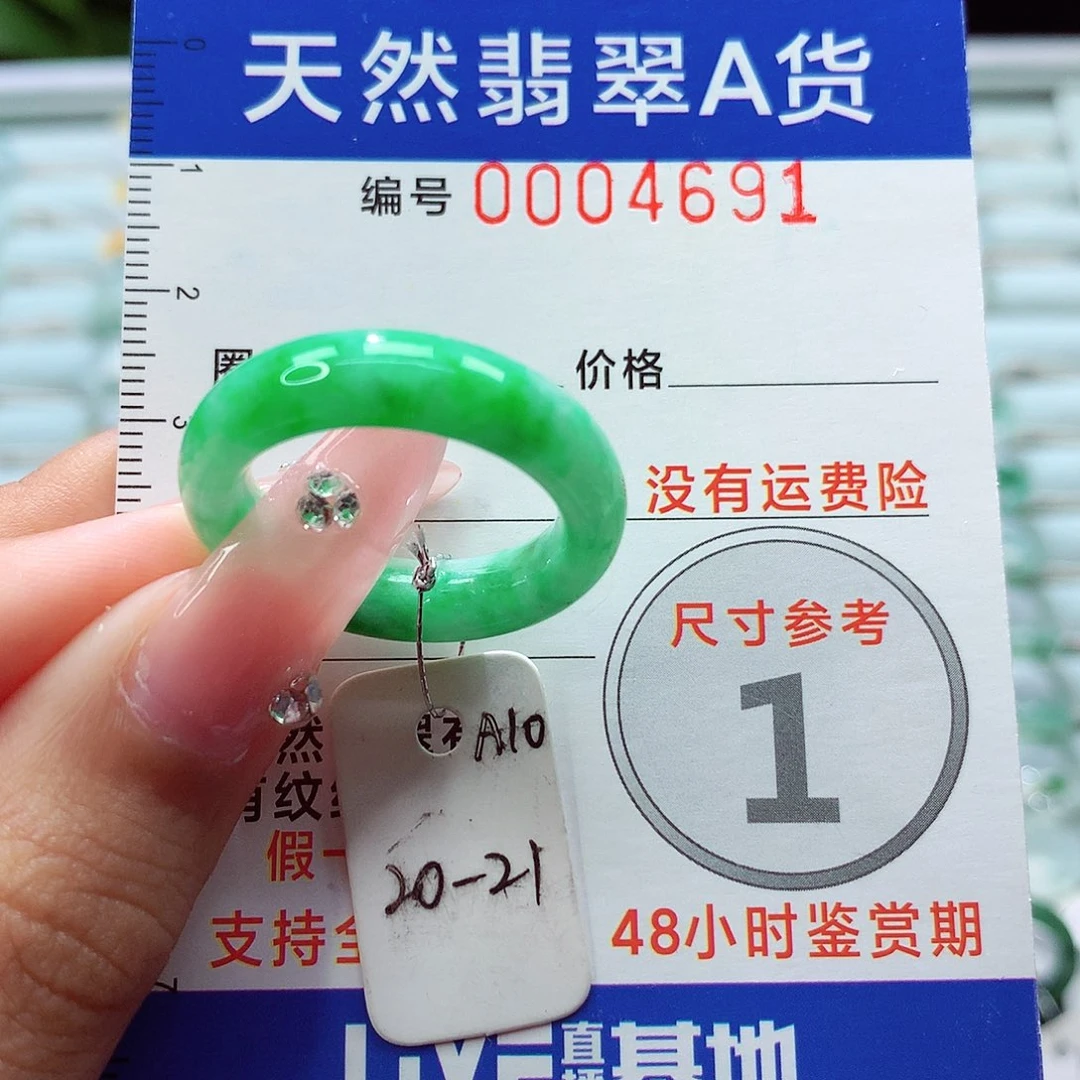 翡翠戒指未镶嵌了*戒指
