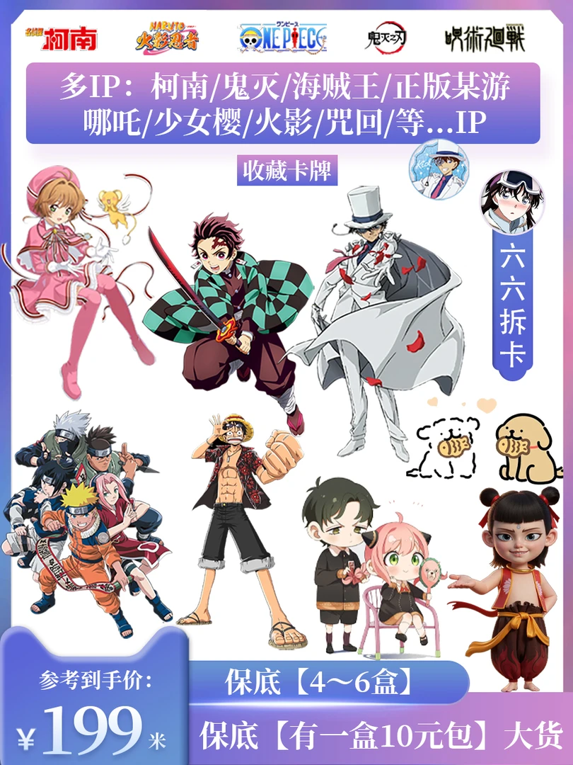 pro版 保官箱【4～6盒】 收藏卡牌/盲箱（代拆）