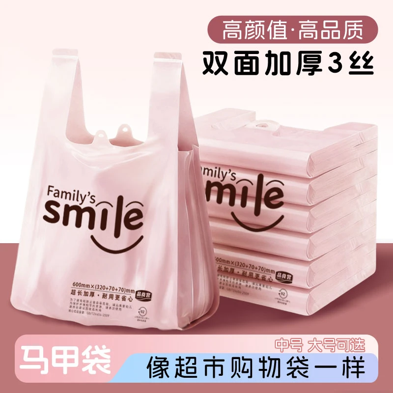 垃圾袋家用手提式加厚背心款无异味卡通室内客厅卧室办公室清洁