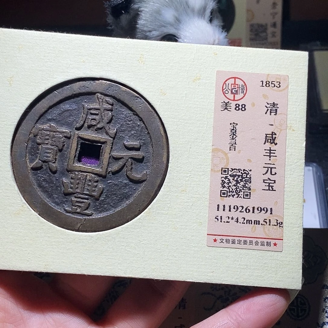 铜全*157 发财发财发财发财发财发财