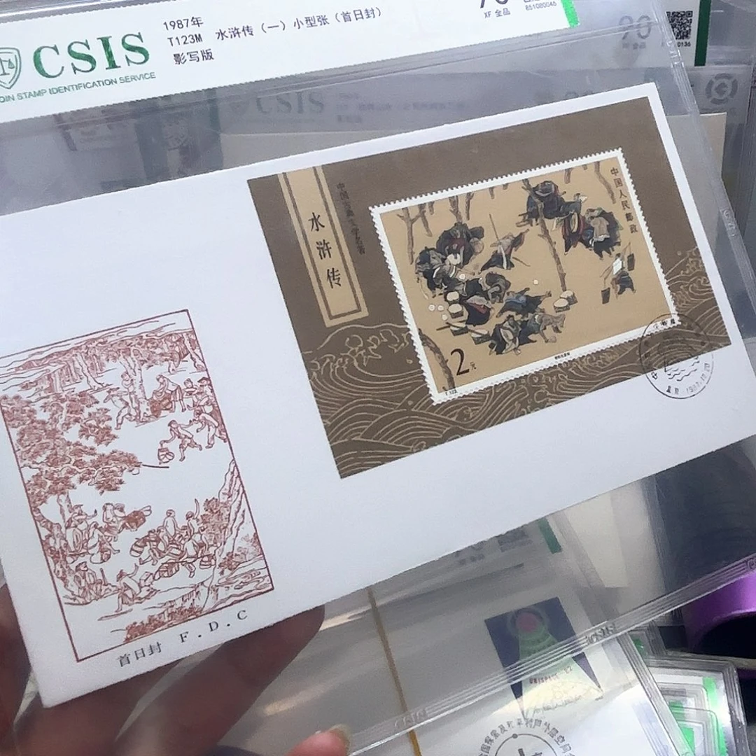 T123型张首日封一个