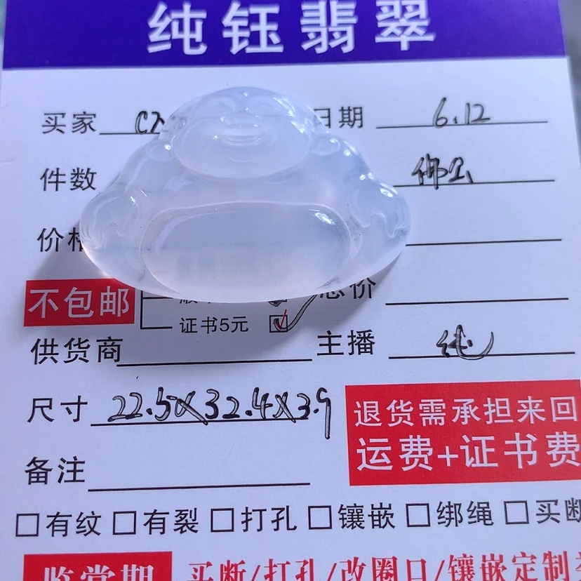 【闪购商品】翡翠未镶嵌颈饰c****l缅甸A货翡翠