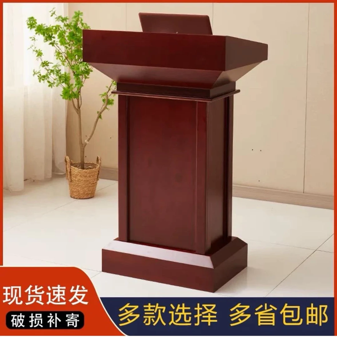实木演讲台发言台现代简约教室讲桌迎宾接待会议台