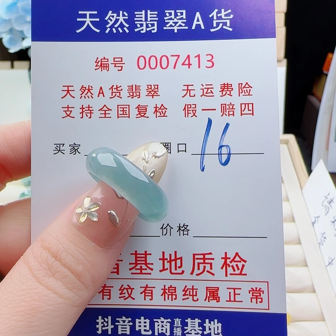 翡翠未镶嵌戒指戒指
