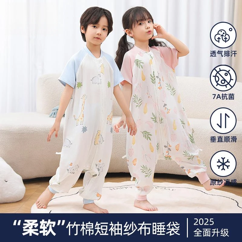 儿童睡袋春夏季竹棉纱布薄款中大童小学生短袖防踢被分腿四季