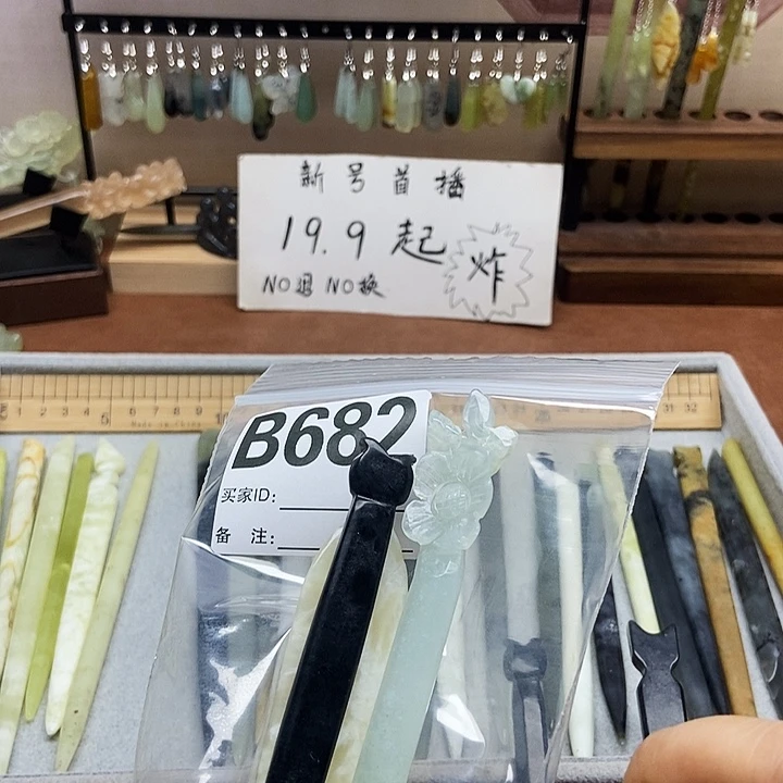 岫玉发簪未镶嵌?****妍