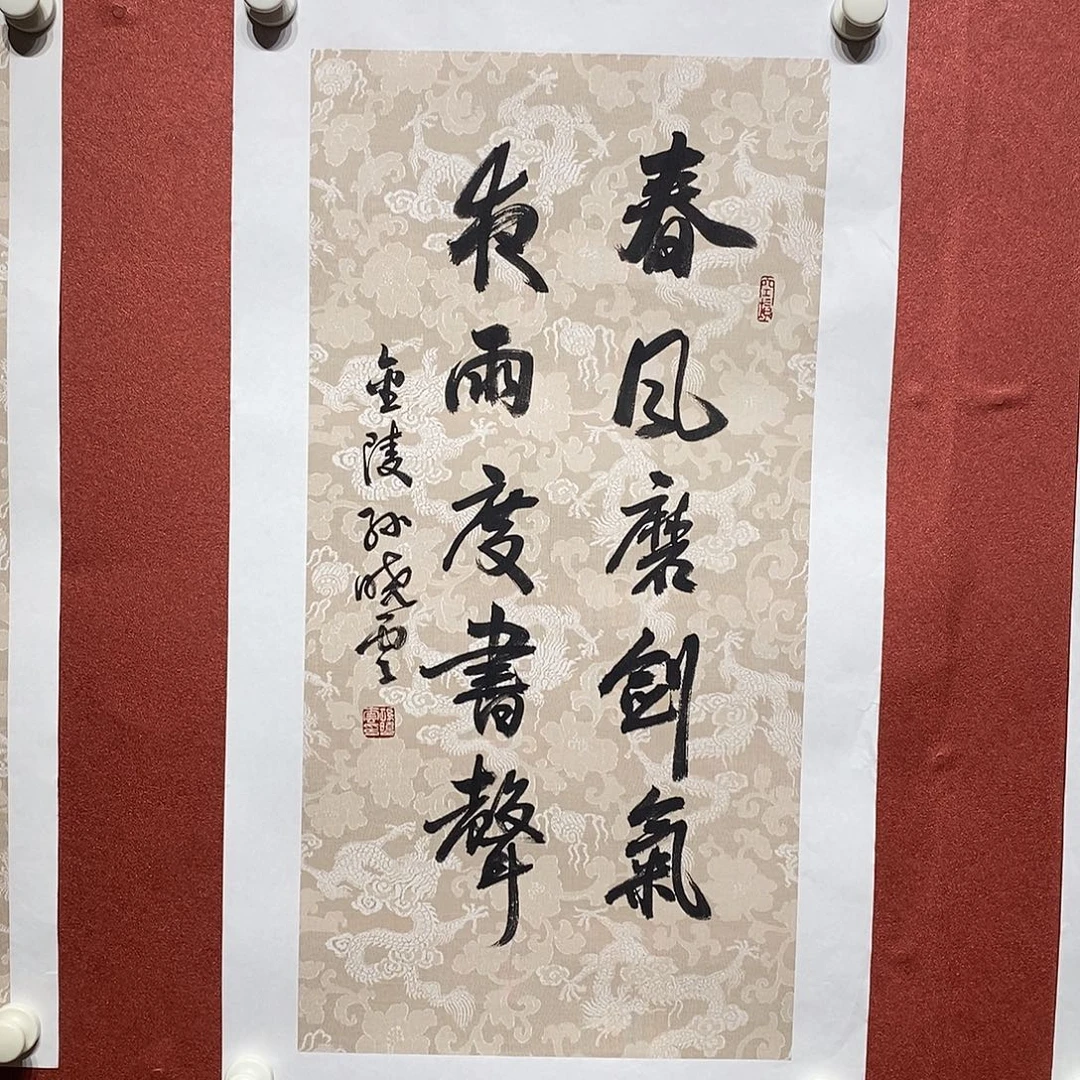书法春风直播大漏