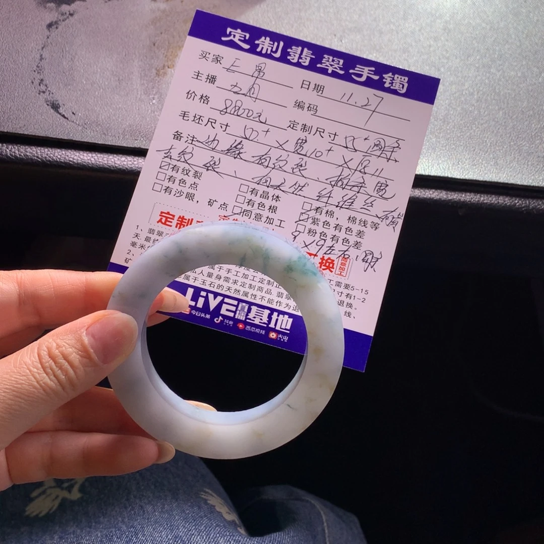 E****定制翡翠未镶嵌手镯