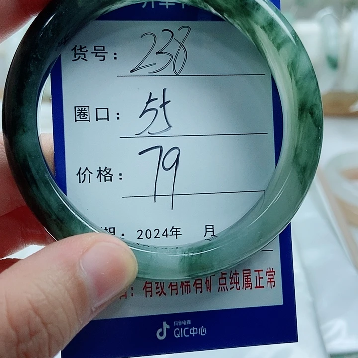 石英质玉手镯未镶嵌238