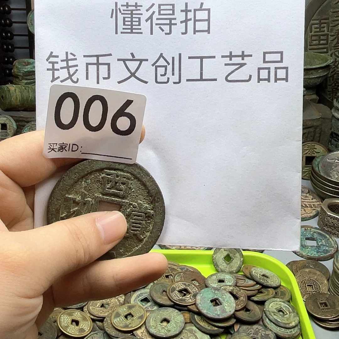 刘***活铜收藏的小小小小小小