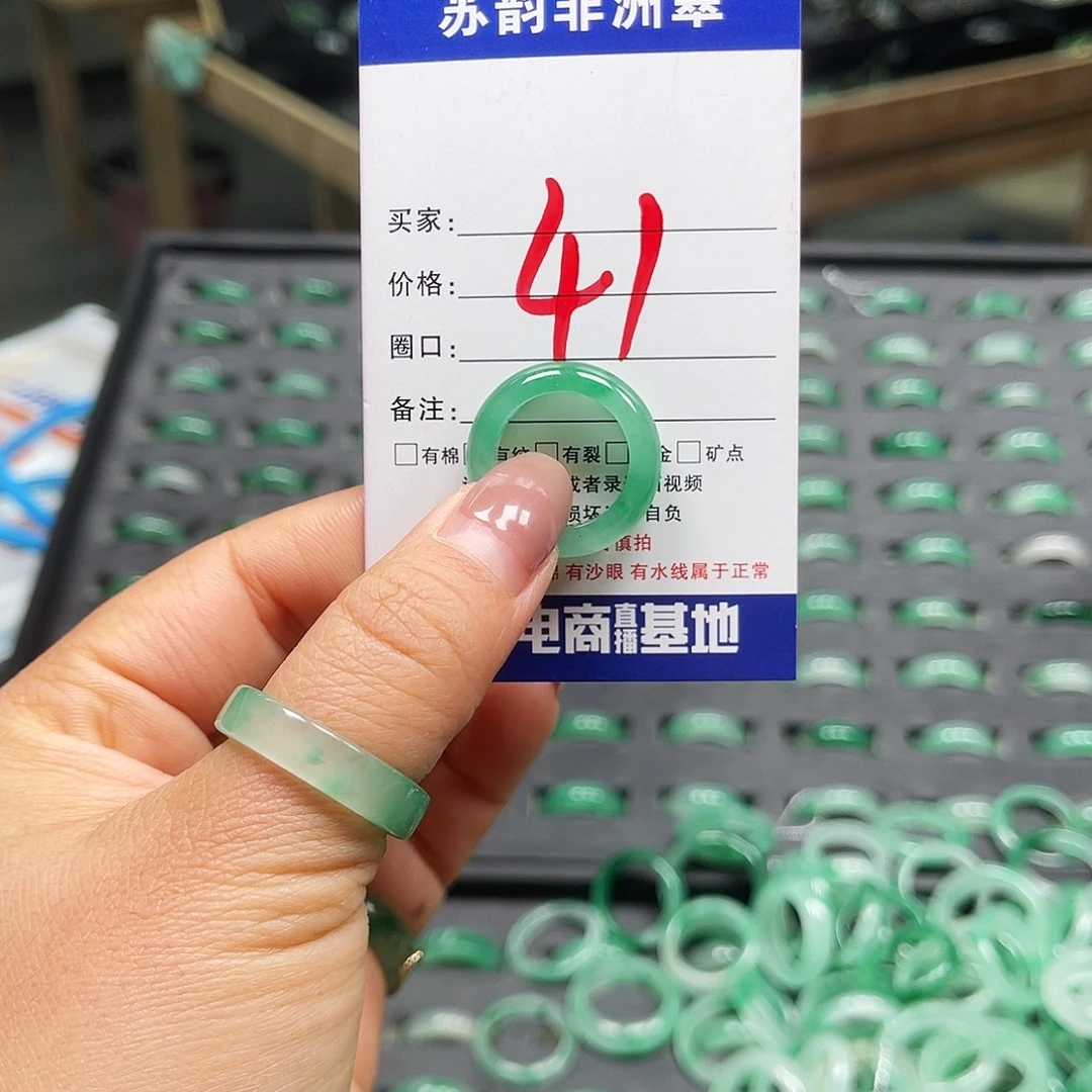 石英质玉（非洲翠）未镶嵌戒圈