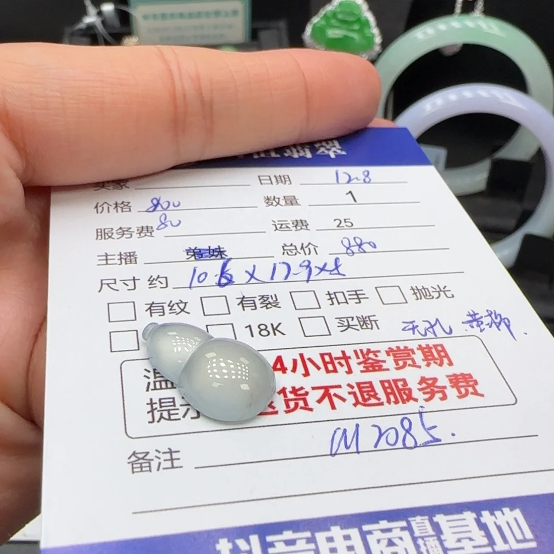 翡翠未镶嵌颈饰翡翠吊坠