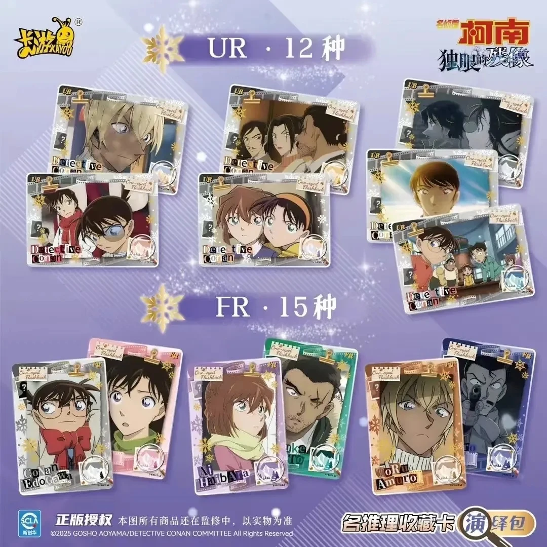【平拆】卡游-名侦探柯南-名推理收藏卡-演绎包-第1弹-K