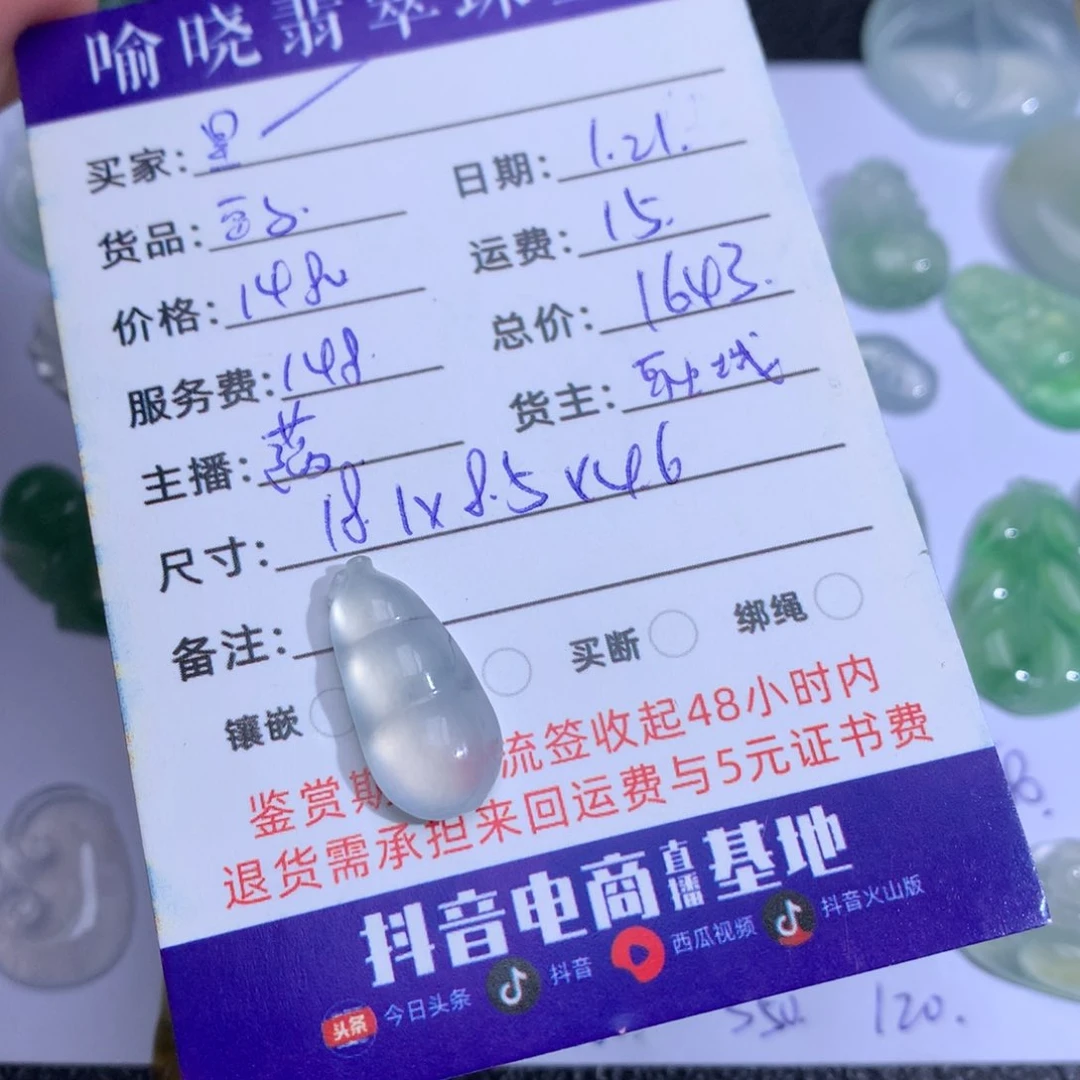 翡翠裸石星*翡翠翡翠