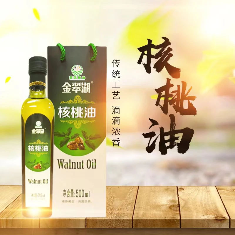 云南正宗特产 初榨核桃油 家用调味 香味浓郁