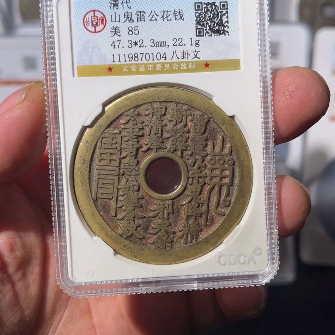 铜竹*山鬼闻泉1111111