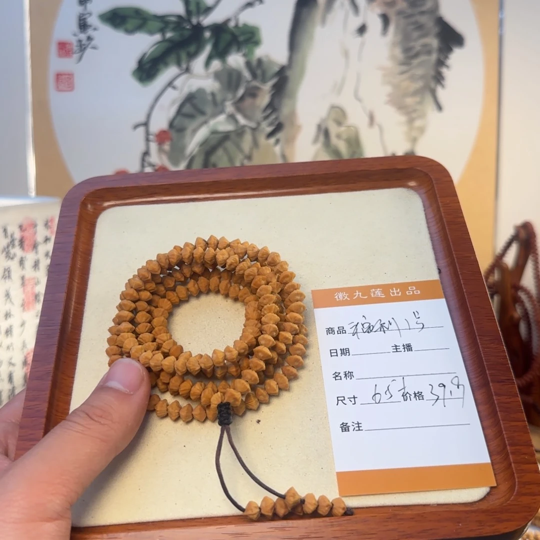 莲花菩提吊坠福利 1 号 39.9