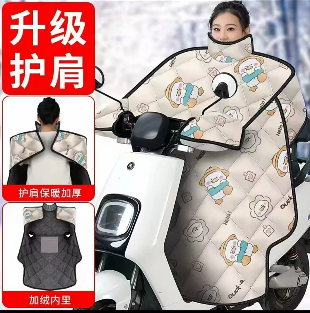 【破价福利】冬季护脖护肩保暖挡风被
