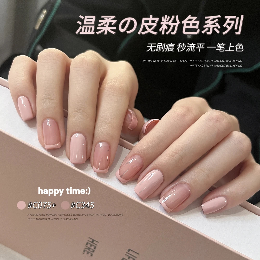 gaoy戈雅皮粉色指甲油胶2025黏新款高级显白纯欲风法式高流平美甲