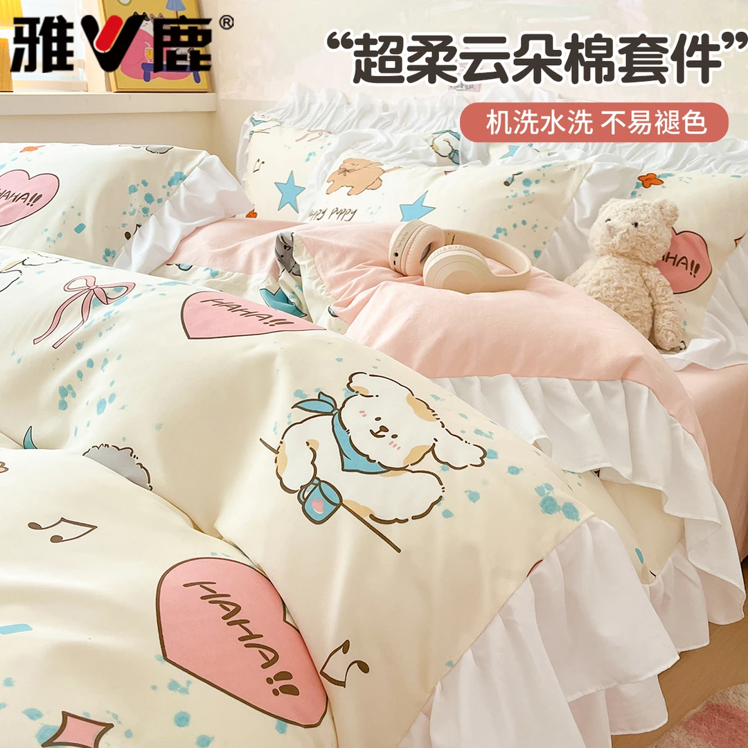 韩式公主风花边款床上四件套2025款被套罩床单学生少女床品三件套