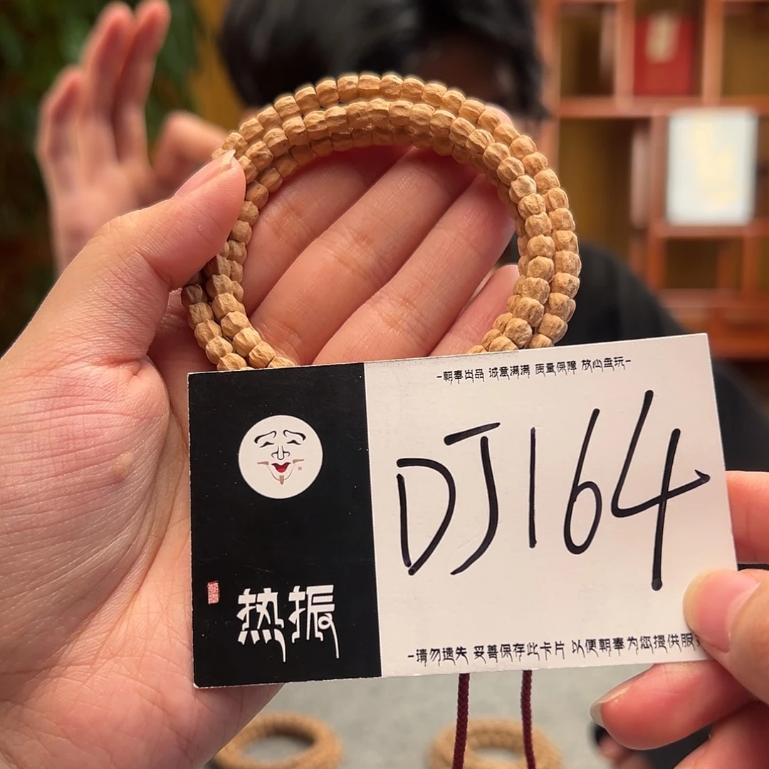 柏香籽/百香籽手串DJ164