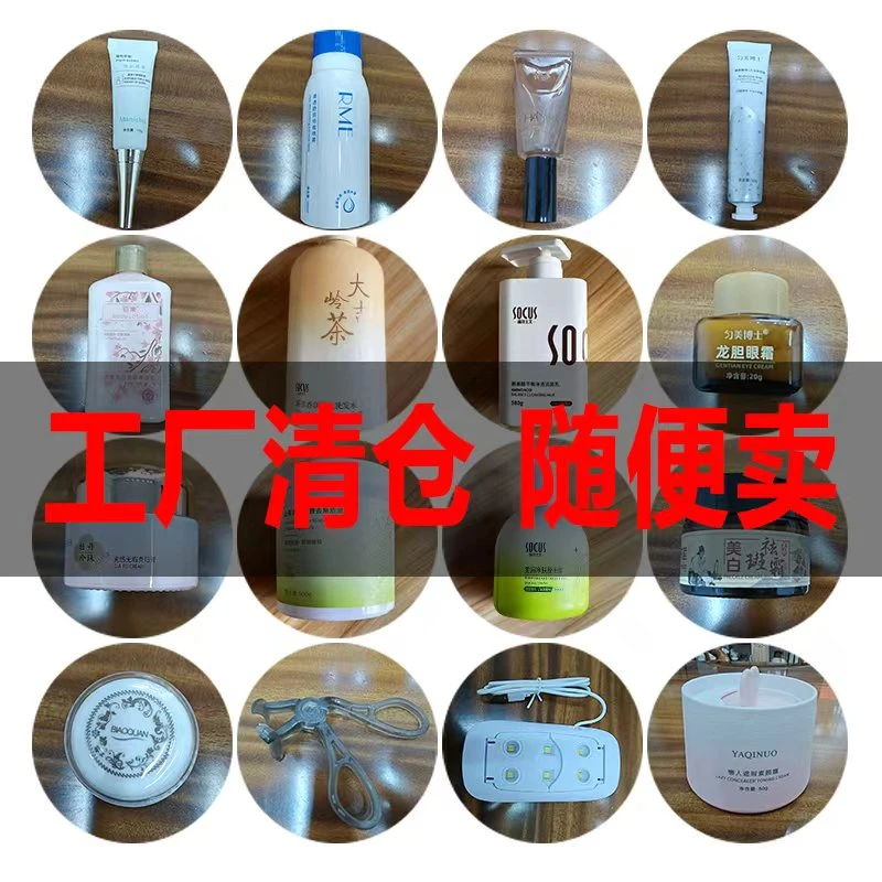 洗护日化清仓直播间下单备注编码（411-600）实物以直播间为准