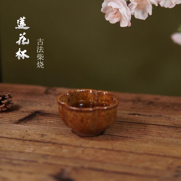 小徐紫砂 精工莲花柴烧主人杯品茗杯100cc原矿段泥茶杯7.5×4.5cm