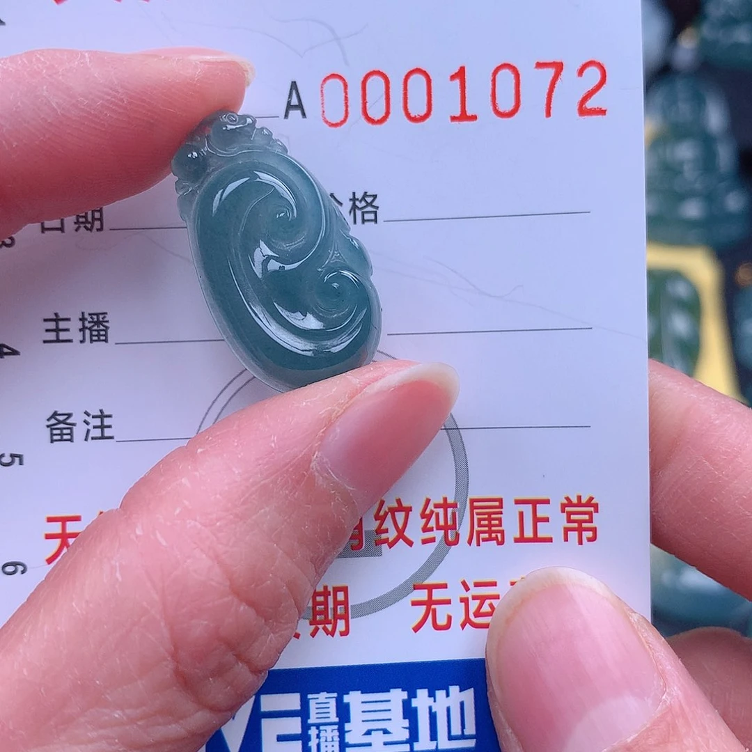 翡翠颈饰未镶嵌吊坠