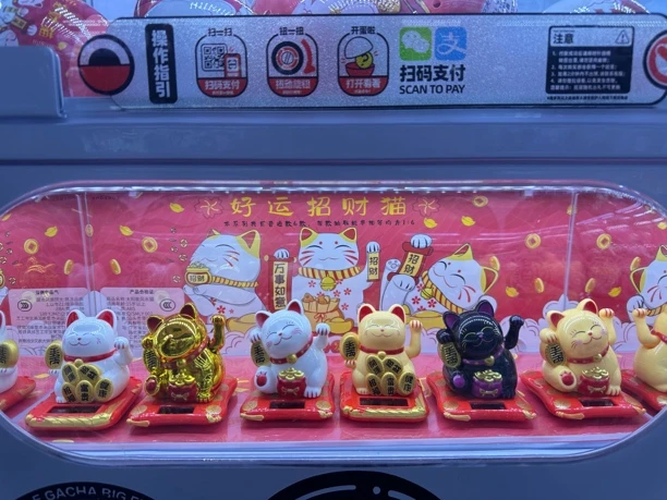 （拆）太阳能招财猫盲盒扭蛋
