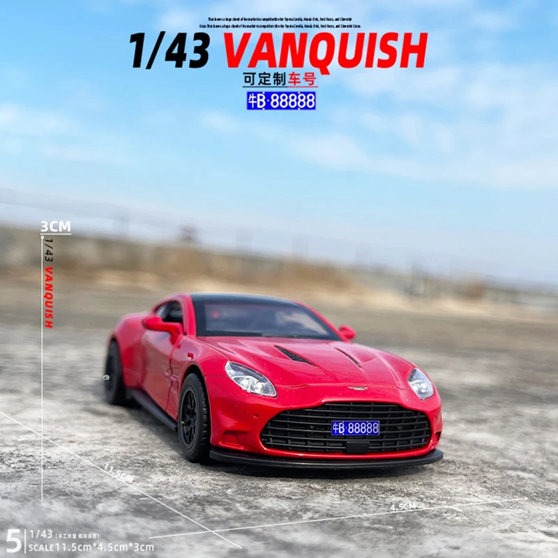 1/43阿斯顿马丁vanquish合金汽车模型回力玩具轿跑车收藏礼物摆件