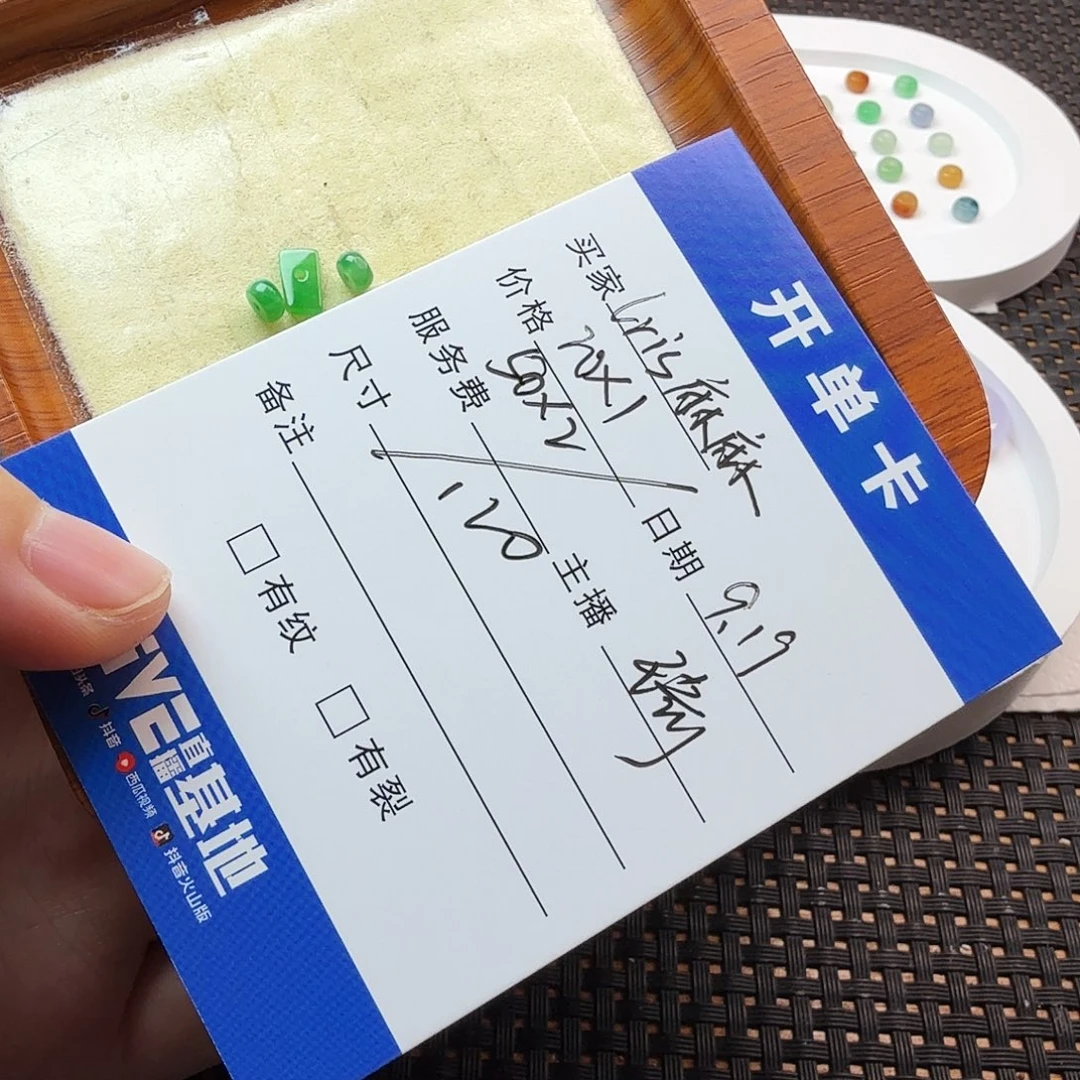 I***麻散珠翡翠翡翠珠子