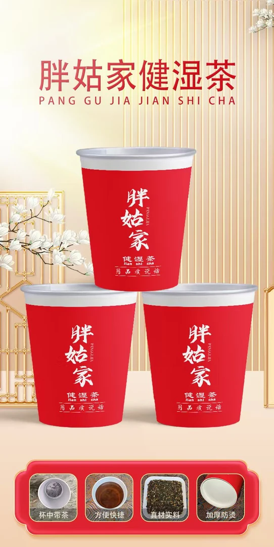 （胖姑家精选）茶叶杯装