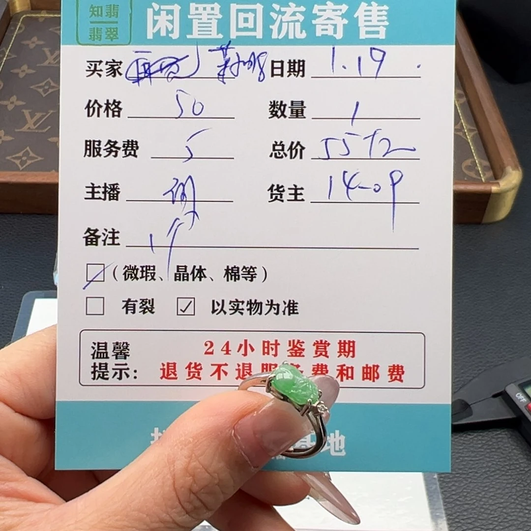 翡翠手镯未镶嵌?**茶