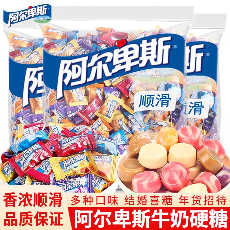 批发阿尔卑斯糖水果牛奶混合味硬糖奶糖结婚喜糖休闲年货糖果T