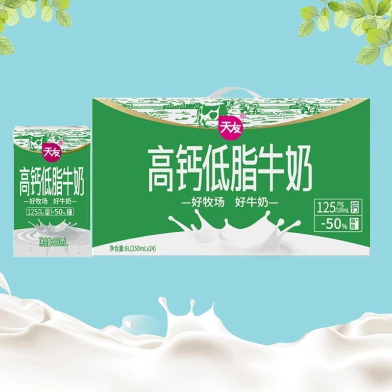高钙低脂牛奶6L（250ml*24）