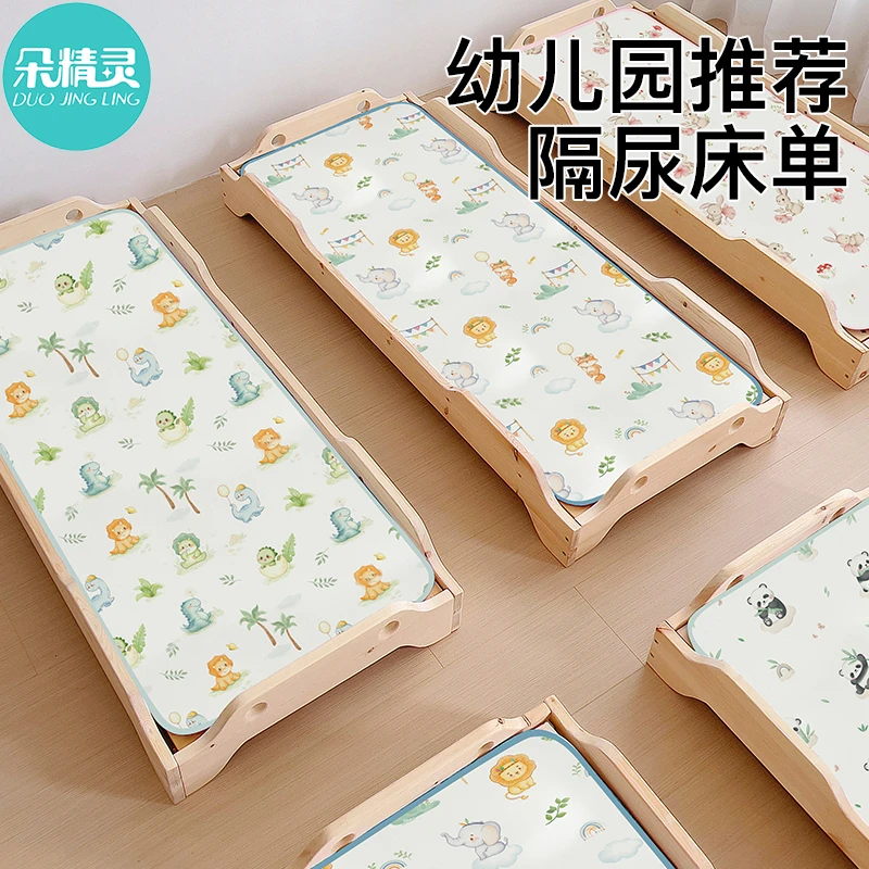 幼儿园隔尿垫专用儿童可水洗婴儿大尺寸床单防水可洗四季宝宝床垫