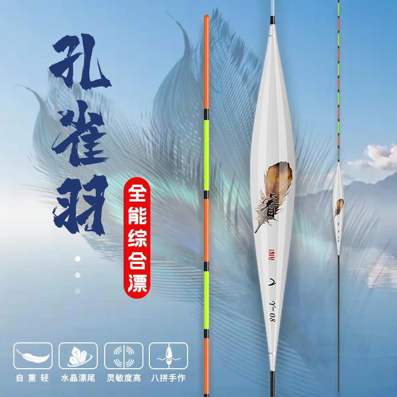 睿作：【新品】灵羽系列（孔雀羽超灵敏入水快翻身快滑口鲫鲤鱼漂）