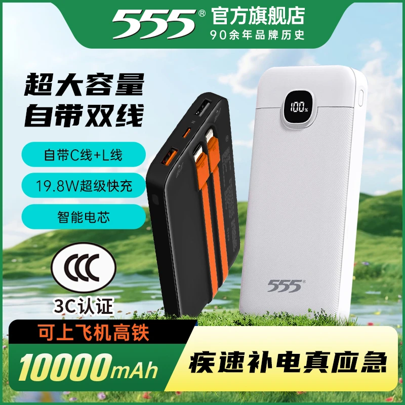 3C认证PD快充带线10000mAh大容量小巧双向充电宝多口苹果华为通用