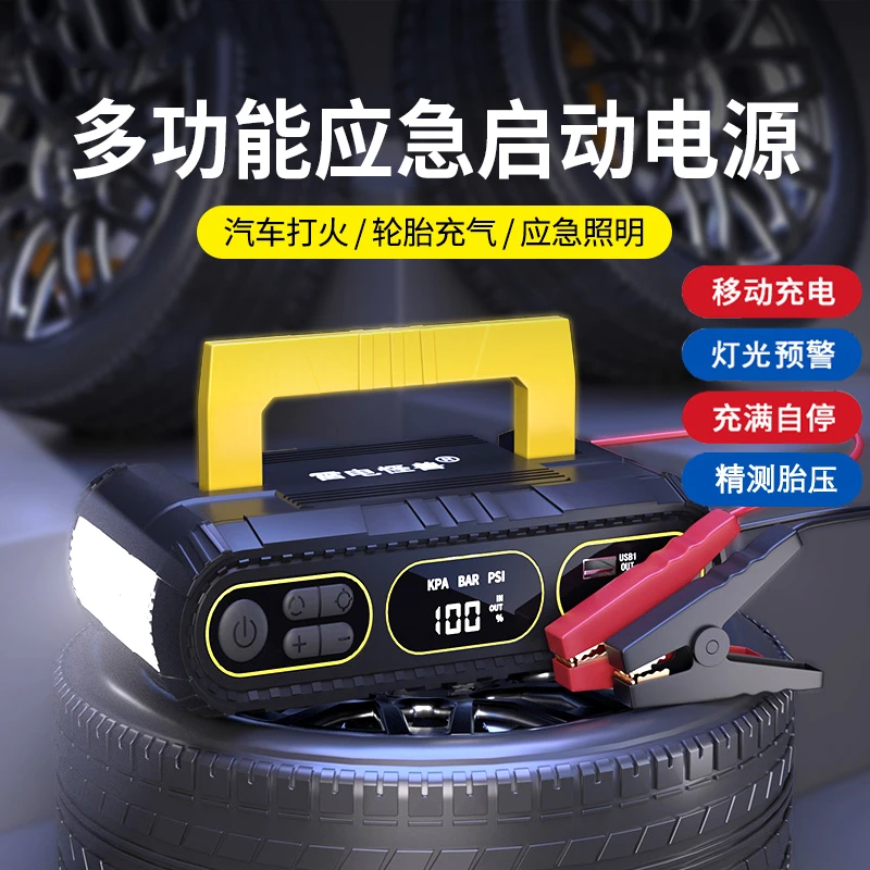 车载充气泵一体机汽车应急启动电源搭电宝智能强启
