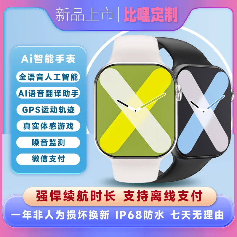 蛇年新款 比哩定制42mm S10mini智能手表AMOLED屏幕运动录音相册