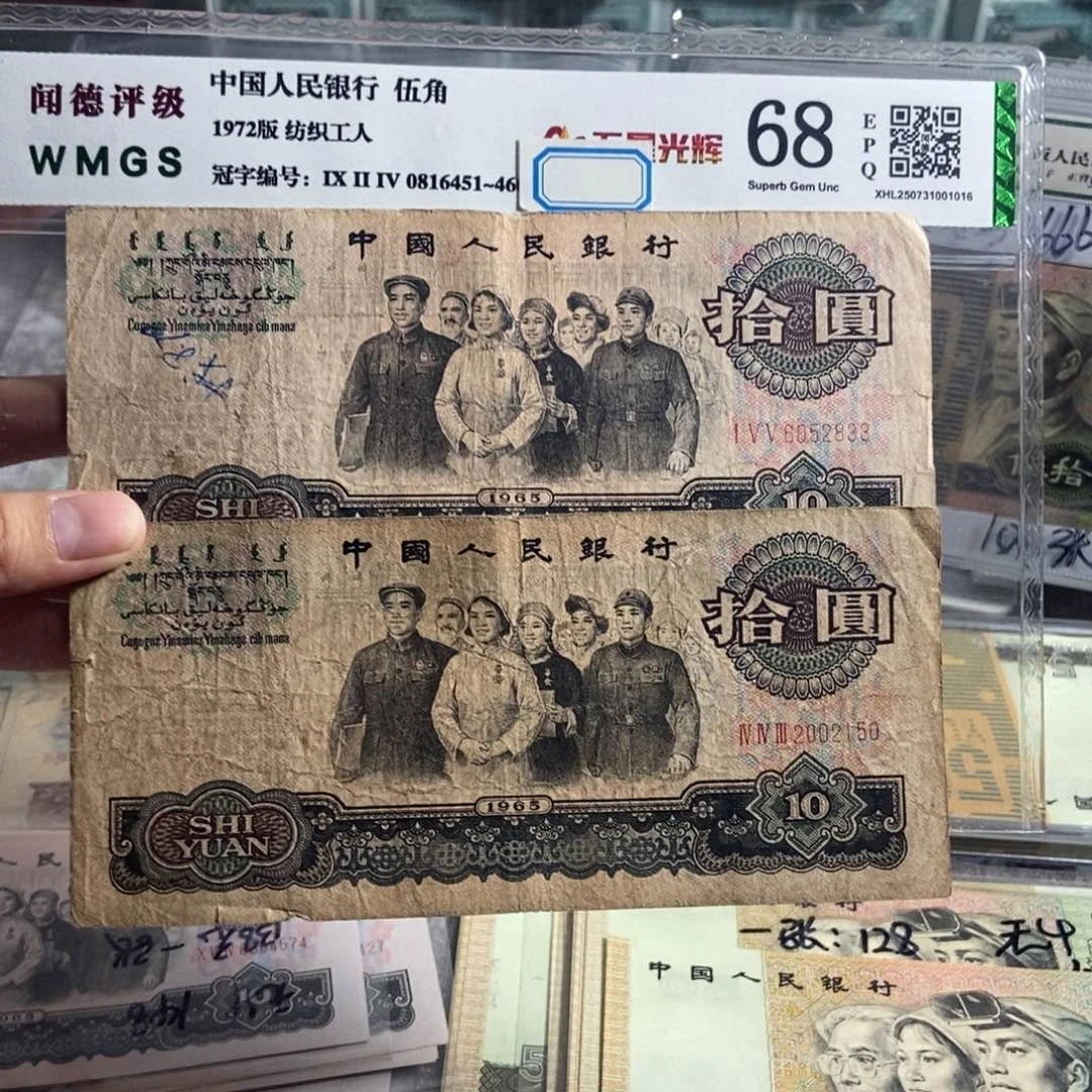 大团结。2张。旧的。保真。号码随机