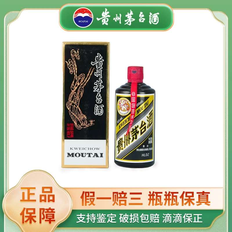 KWEICHOW MOUTAI/贵州茅台茅台定制黑53度500ml