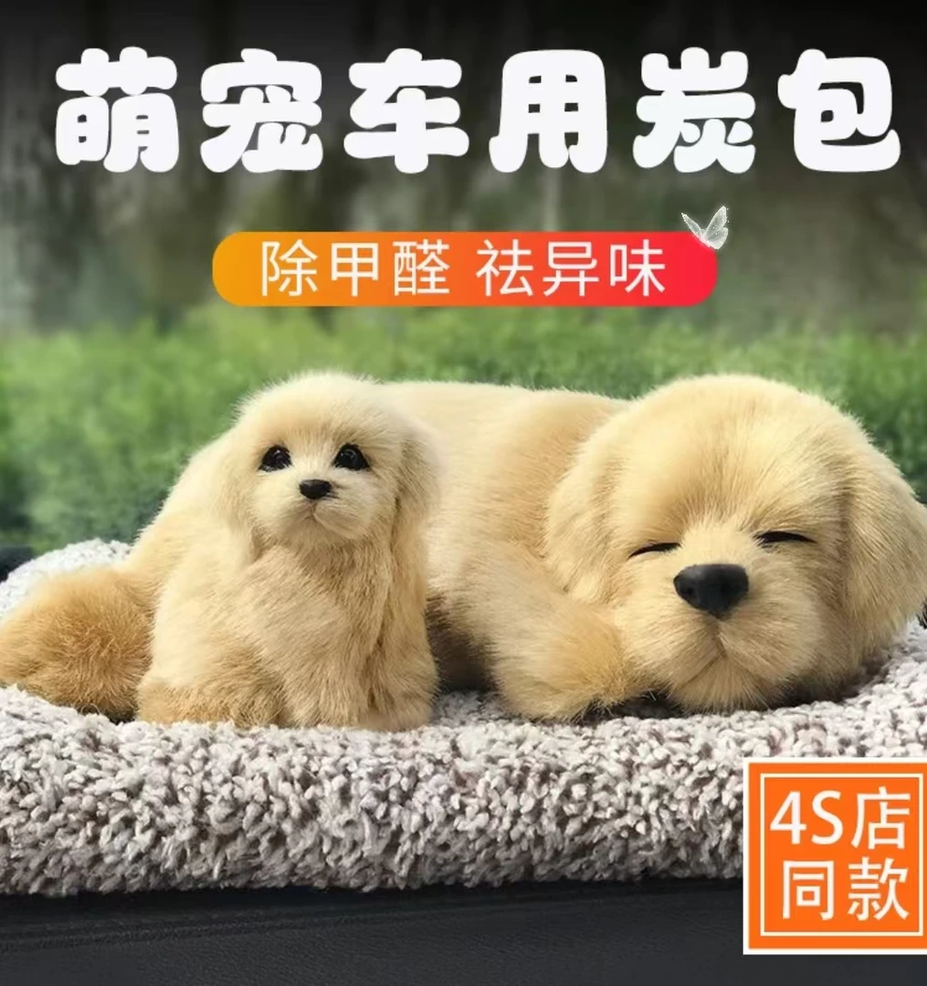 汽车摆件车载中控台网红饰品车上仿真狗竹炭包熊猫犬车内装饰用品