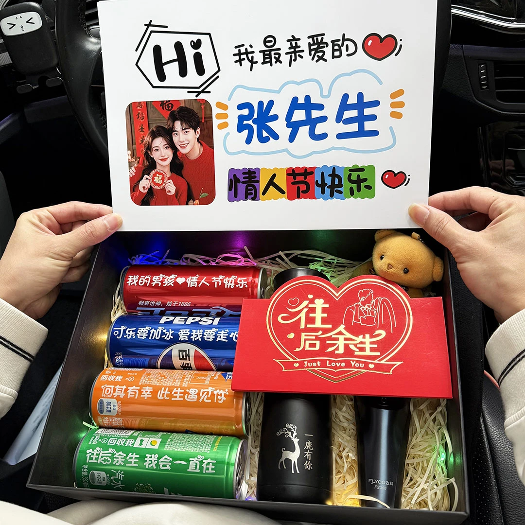 214情人节礼物送男友老公男朋友定制惊喜浪漫特别走心仪式感礼盒2