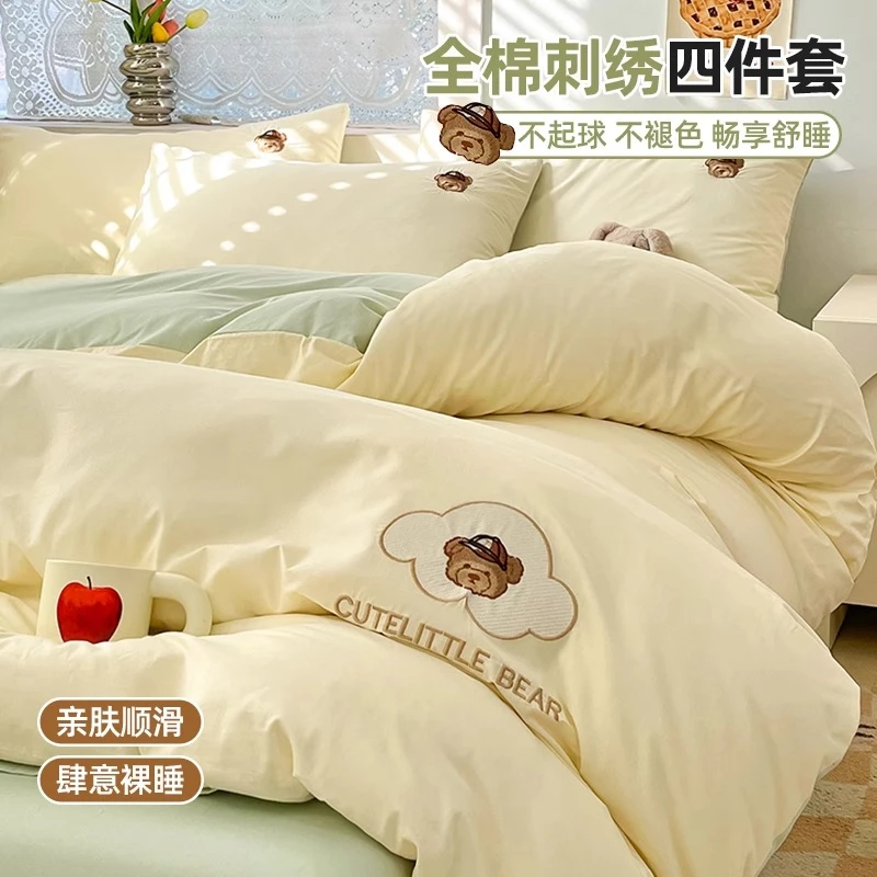 全棉床上四件套纯棉可爱熊刺绣被套床单人学生宿舍三件套儿童床品