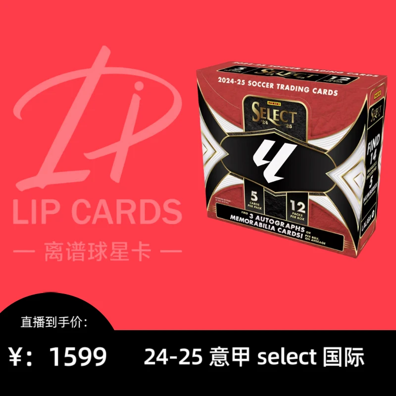 【代拆】2024-25 西甲select 国际 帕尼尼球星卡盲盒