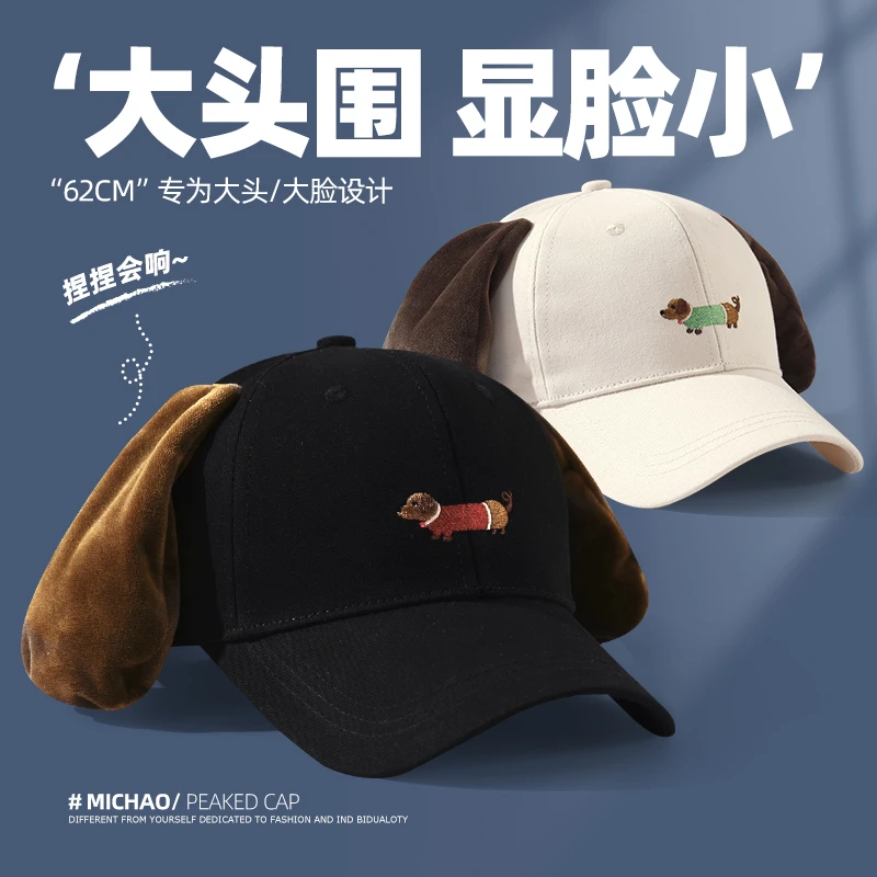 弥潮耳朵会响可爱小狗大头围显脸小情侣鸭舌帽春夏季百搭棒球帽子
