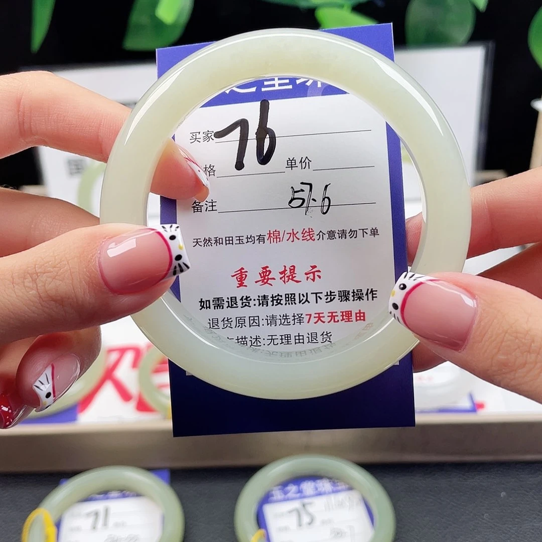 未镶嵌手镯和田玉