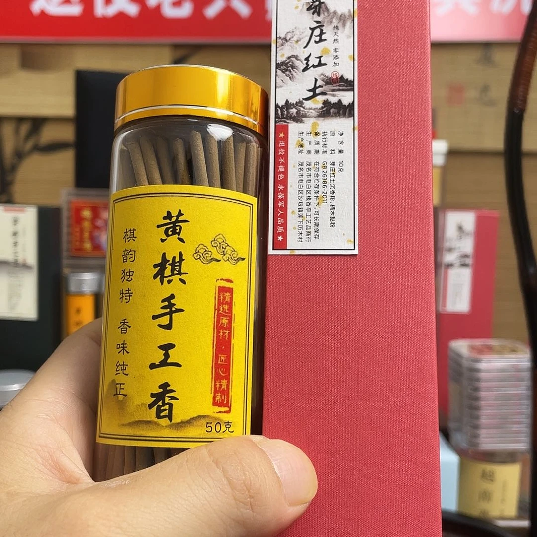 线香黄棋手工香，芽庄红土线香